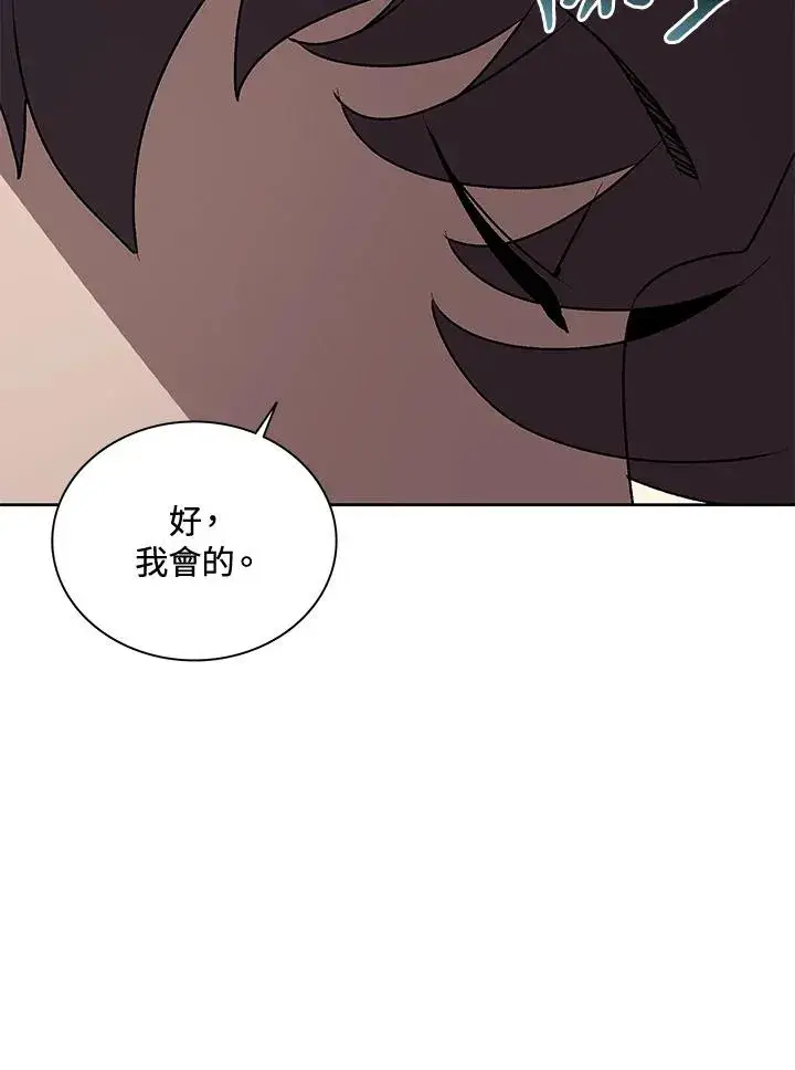 漫画《噬书魔法师》第63话第99张图