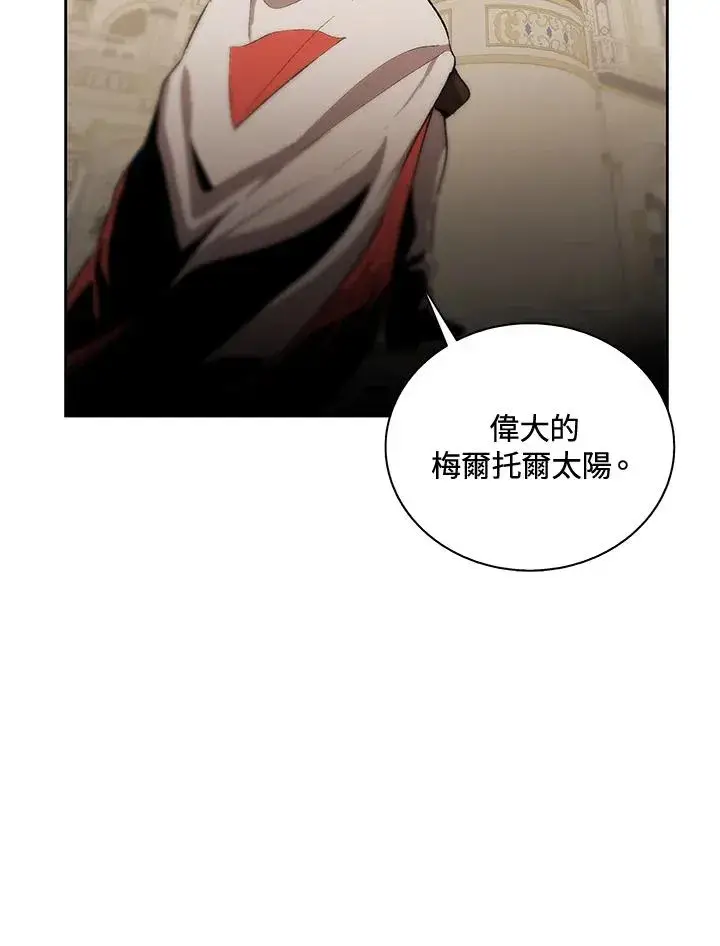 漫画《噬书魔法师》第64话第10张图