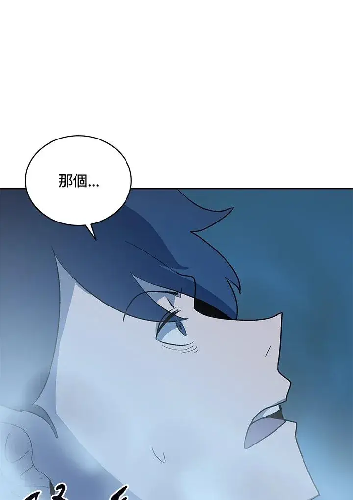 漫画《噬书魔法师》第64话第102张图