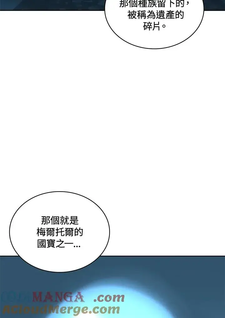 漫画《噬书魔法师》第64话第105张图