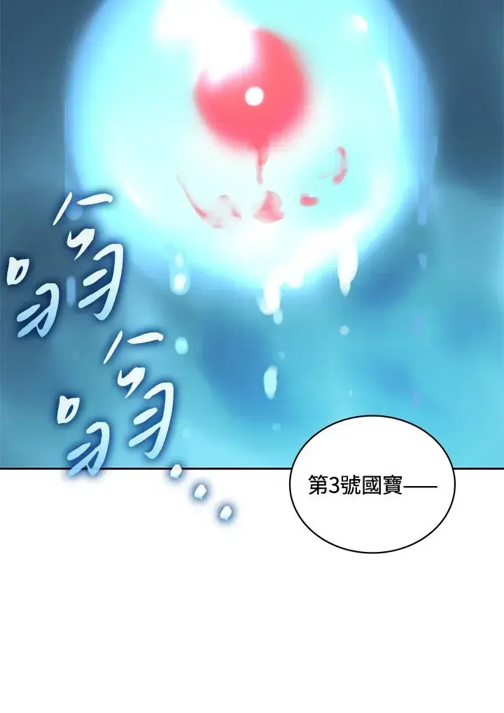 漫画《噬书魔法师》第64话第106张图