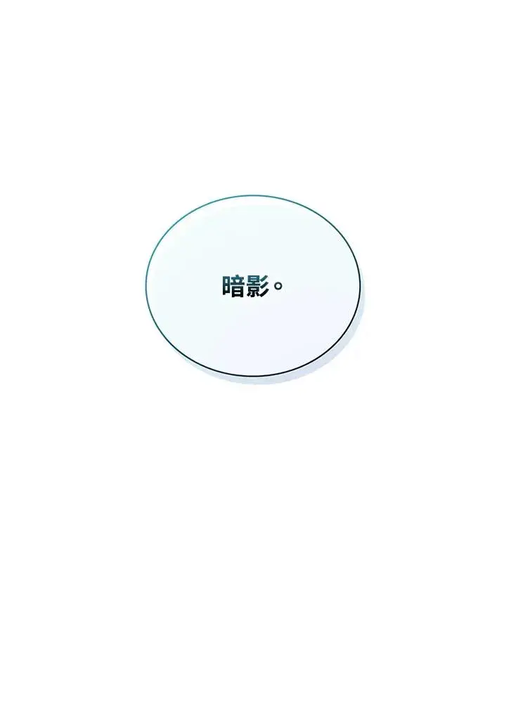 漫画《噬书魔法师》第64话第107张图