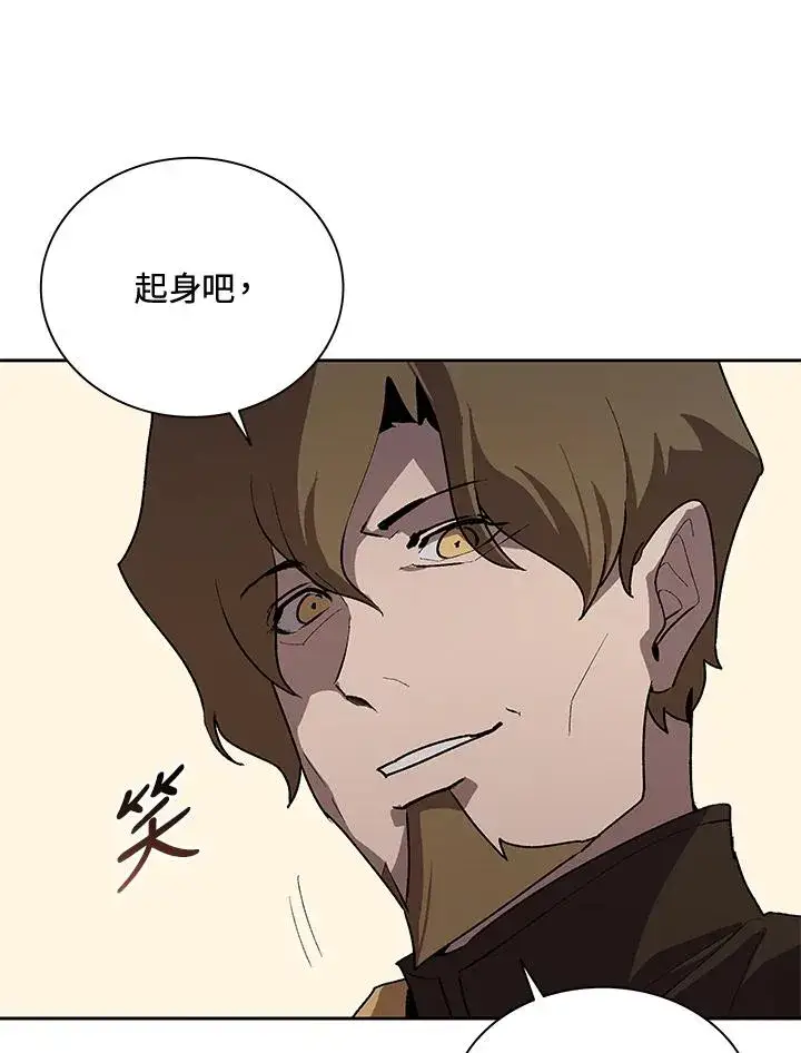漫画《噬书魔法师》第64话第11张图