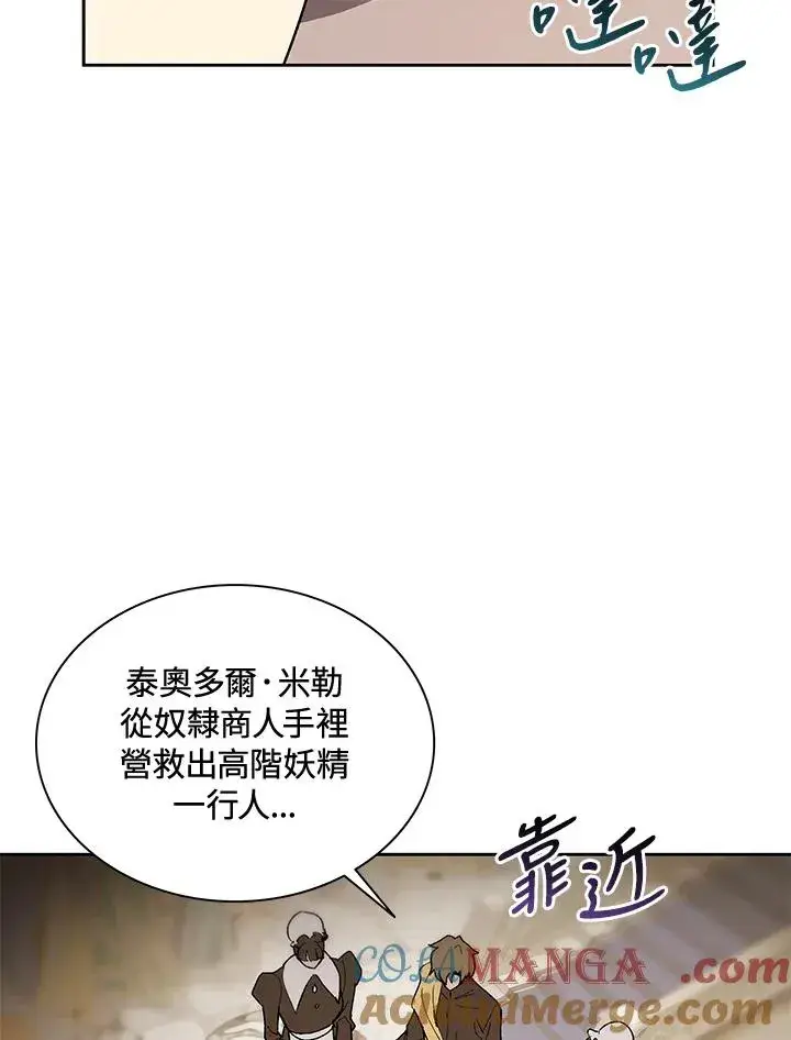 漫画《噬书魔法师》第64话第13张图