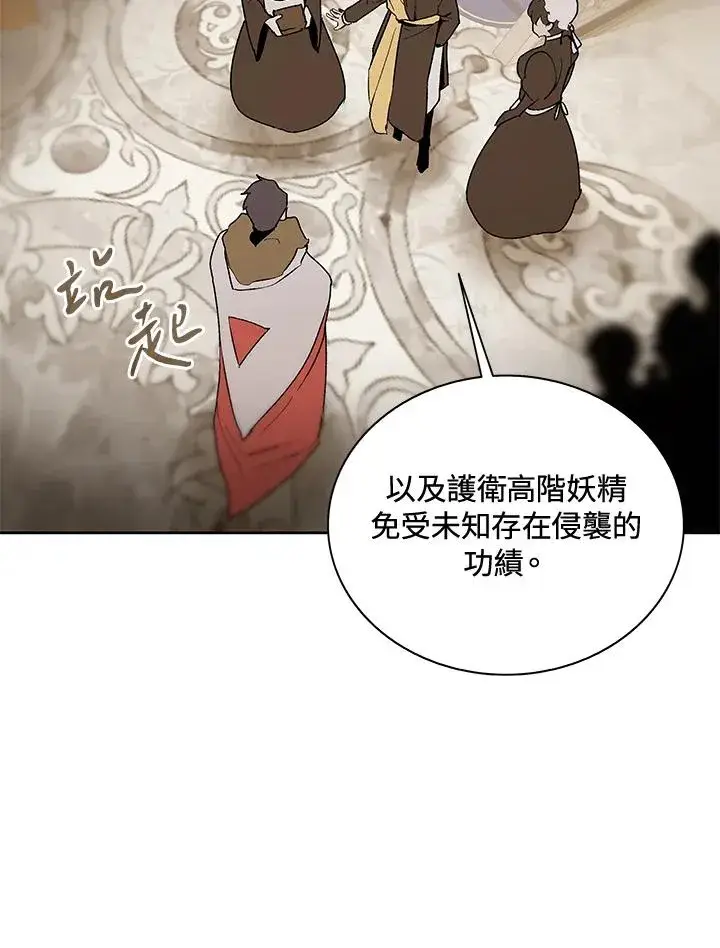 漫画《噬书魔法师》第64话第14张图