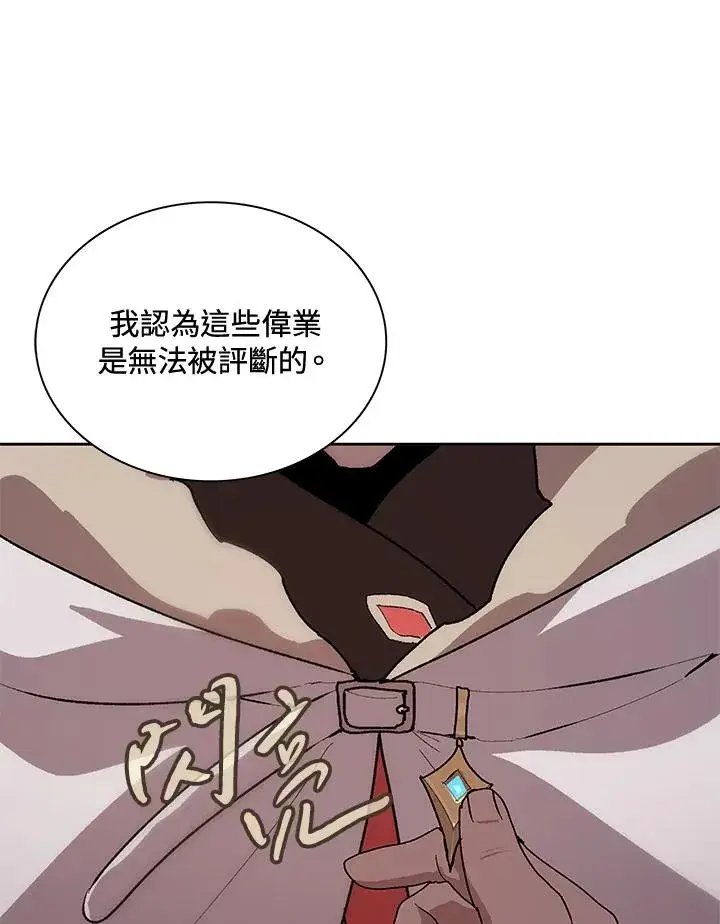 漫画《噬书魔法师》第64话第15张图