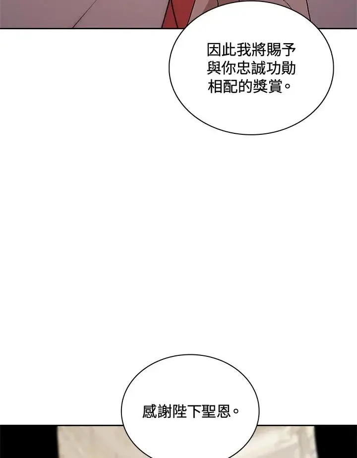 漫画《噬书魔法师》第64话第16张图