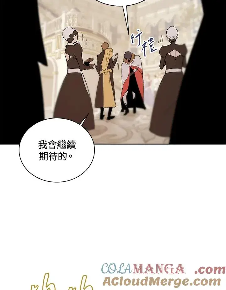 漫画《噬书魔法师》第64话第17张图