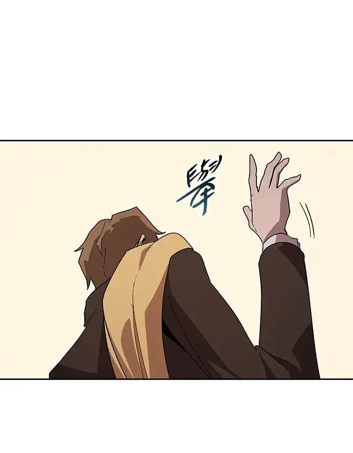 漫画《噬书魔法师》第64话第19张图