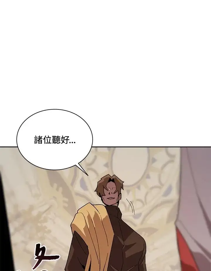 漫画《噬书魔法师》第64话第20张图