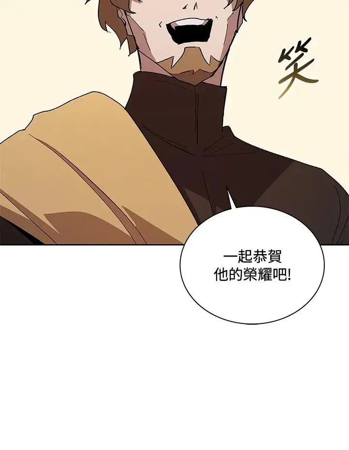 漫画《噬书魔法师》第64话第23张图