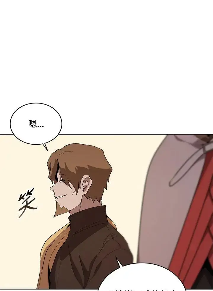 漫画《噬书魔法师》第64话第27张图
