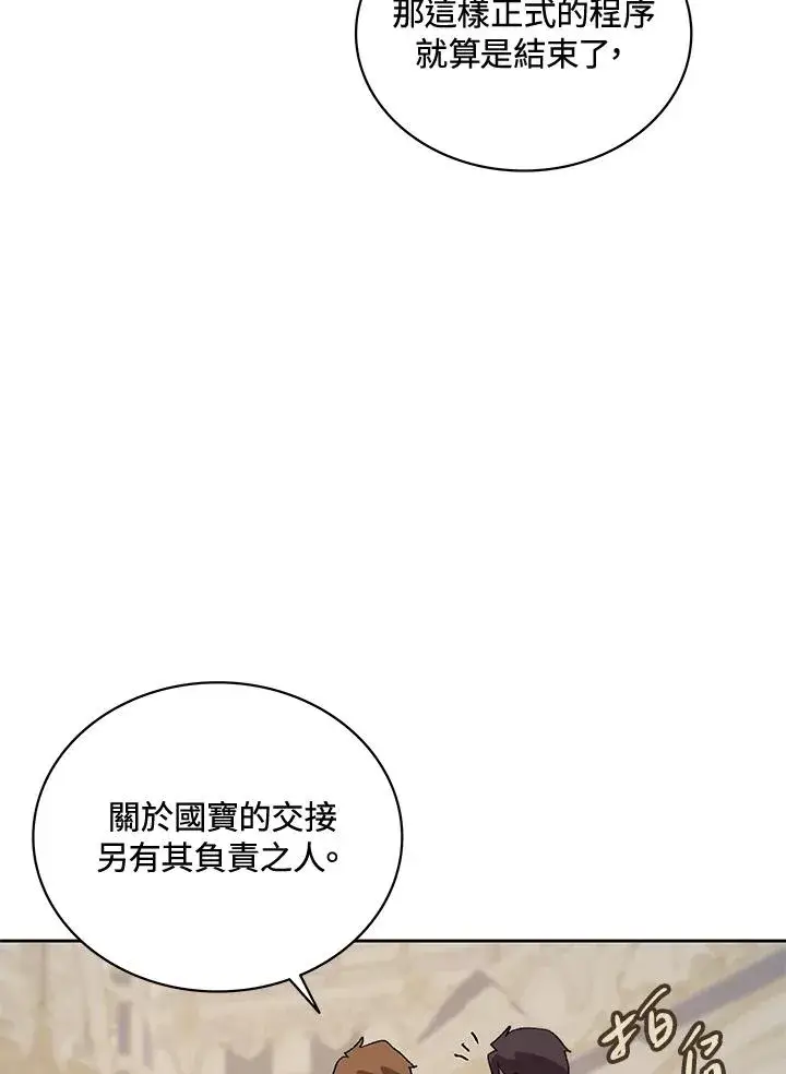 漫画《噬书魔法师》第64话第28张图