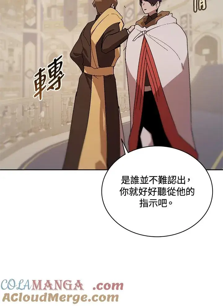 漫画《噬书魔法师》第64话第29张图