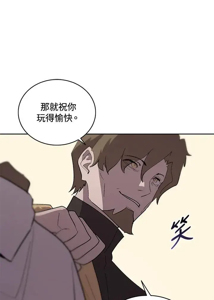 漫画《噬书魔法师》第64话第30张图