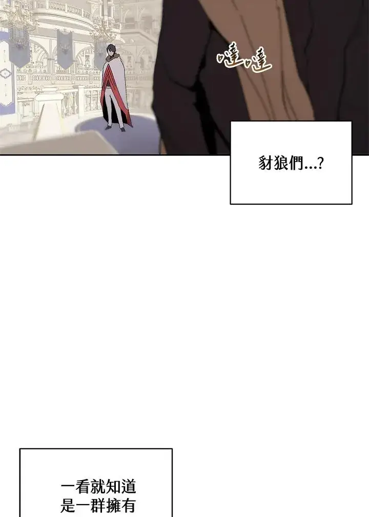 漫画《噬书魔法师》第64话第32张图
