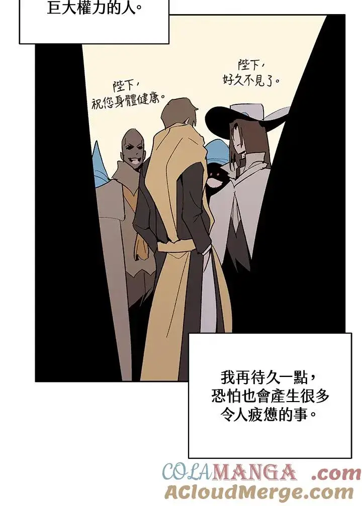 漫画《噬书魔法师》第64话第33张图