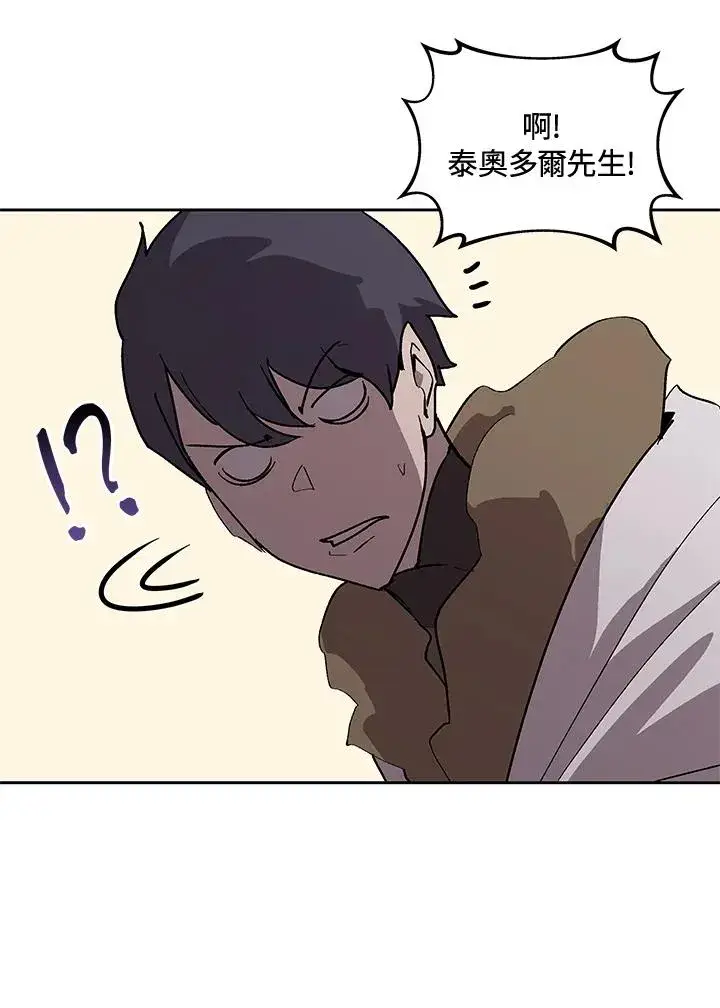 漫画《噬书魔法师》第64话第35张图