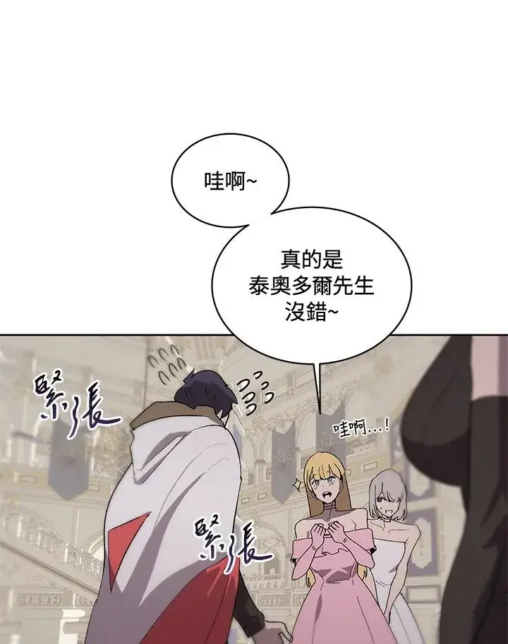 漫画《噬书魔法师》第64话第36张图