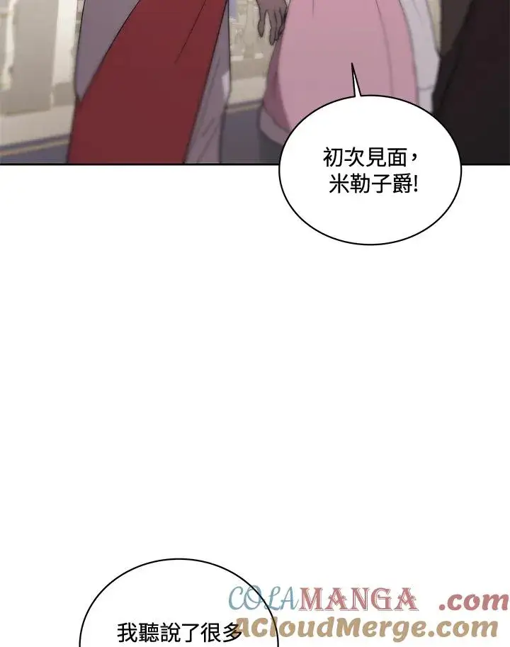 漫画《噬书魔法师》第64话第37张图
