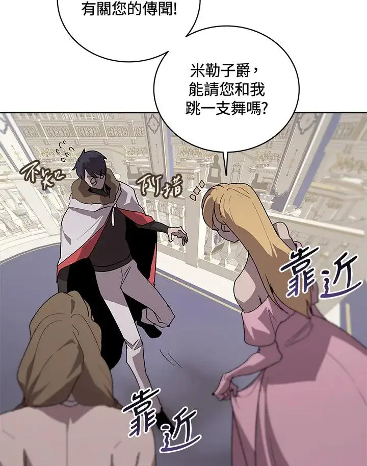 漫画《噬书魔法师》第64话第38张图