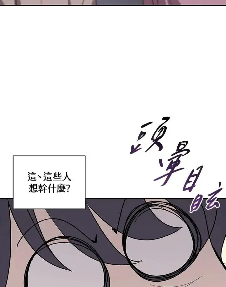 漫画《噬书魔法师》第64话第39张图