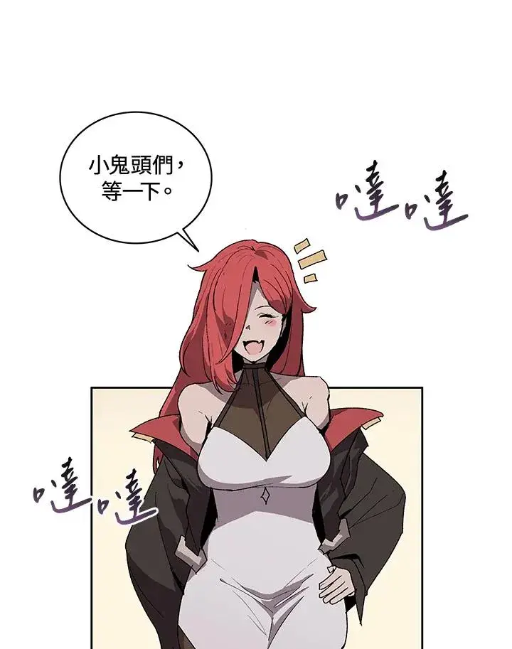 漫画《噬书魔法师》第64话第42张图