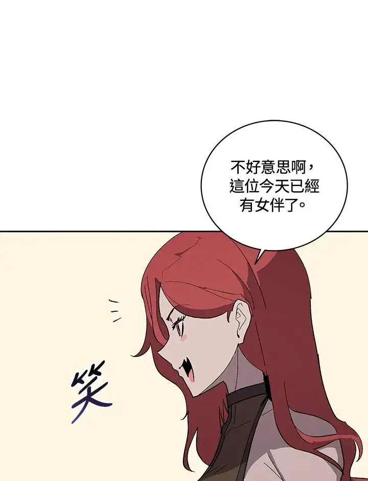 漫画《噬书魔法师》第64话第44张图
