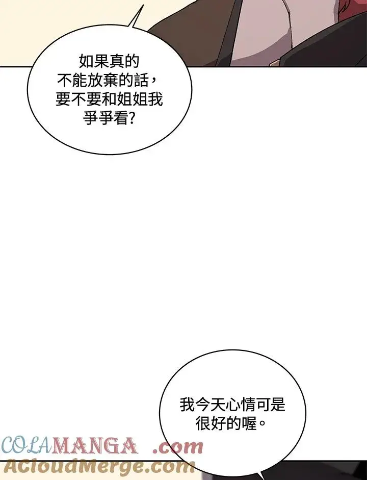 漫画《噬书魔法师》第64话第45张图