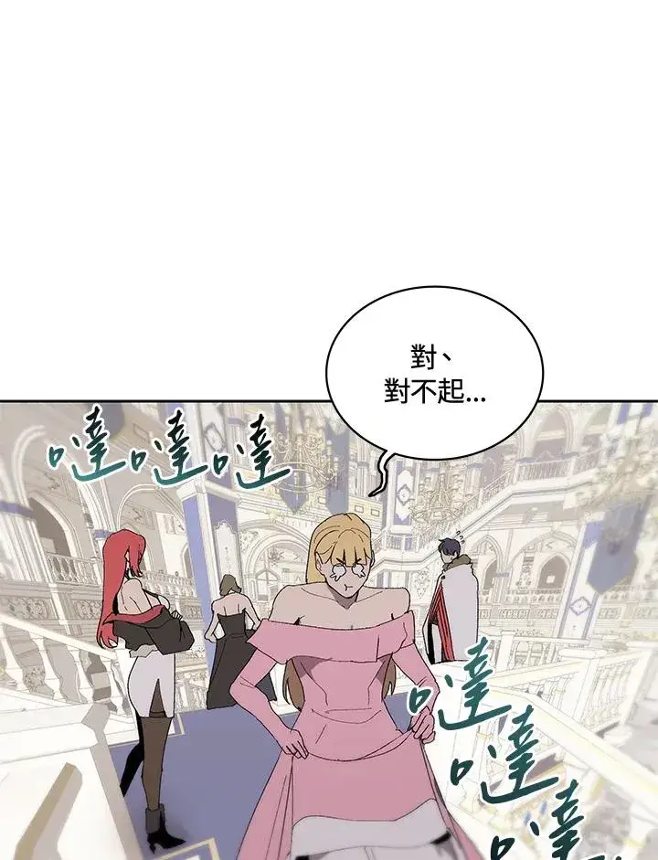 漫画《噬书魔法师》第64话第47张图