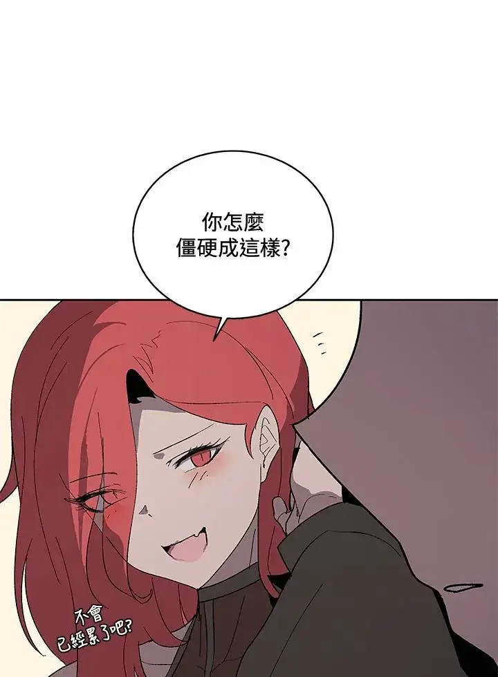 漫画《噬书魔法师》第64话第50张图