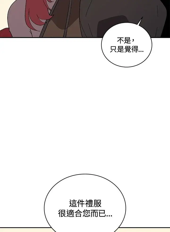 漫画《噬书魔法师》第64话第51张图