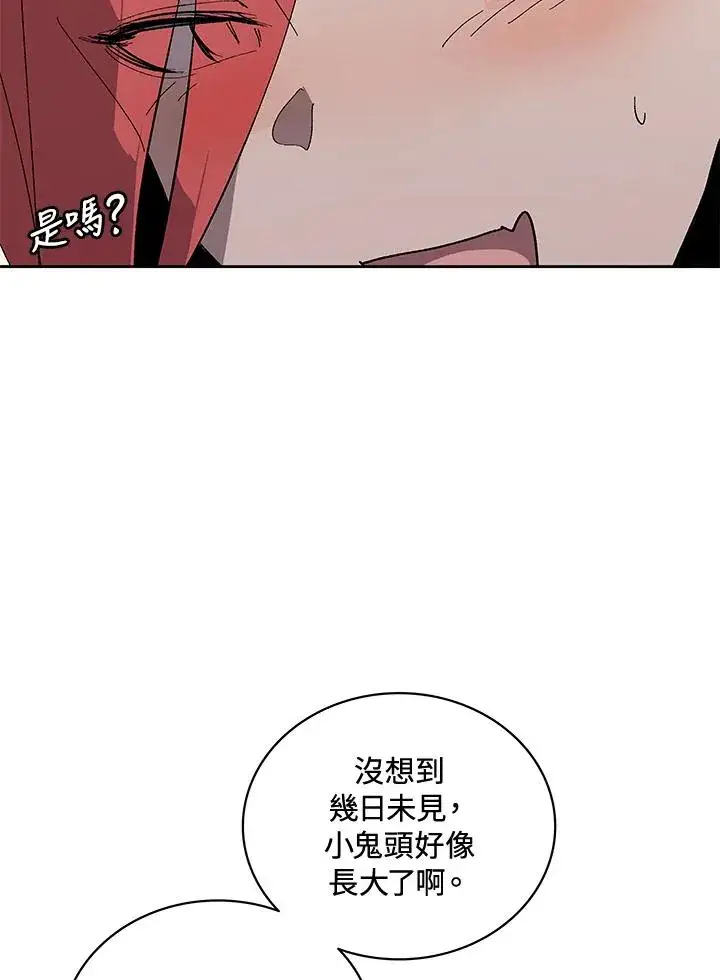 漫画《噬书魔法师》第64话第54张图