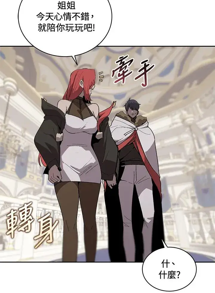 漫画《噬书魔法师》第64话第55张图