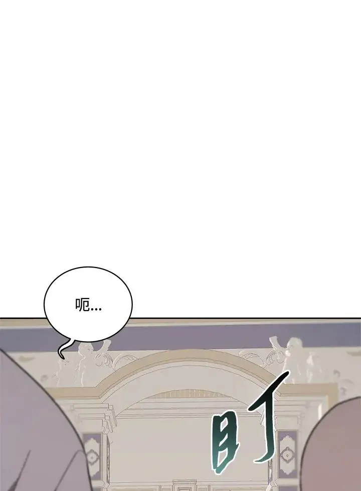 漫画《噬书魔法师》第64话第56张图
