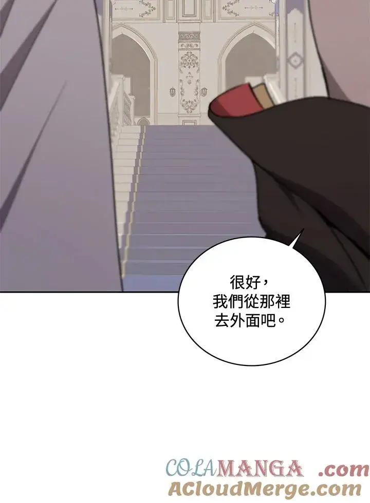 漫画《噬书魔法师》第64话第57张图