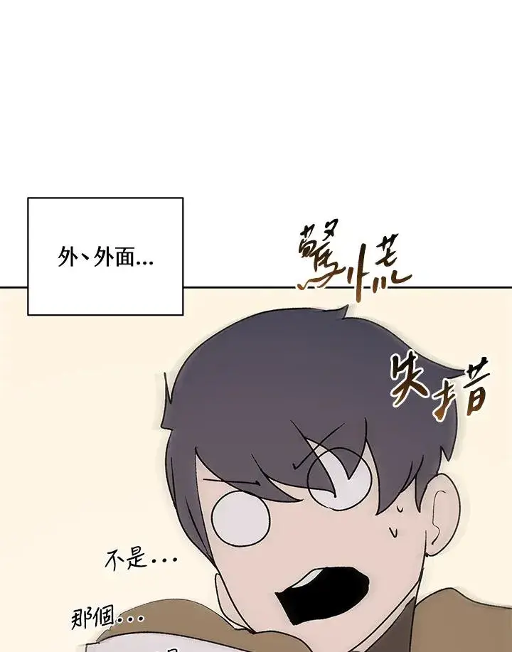 漫画《噬书魔法师》第64话第58张图