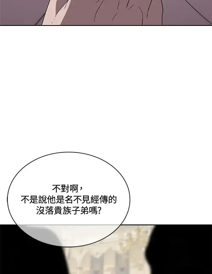漫画《噬书魔法师》第64话第6张图