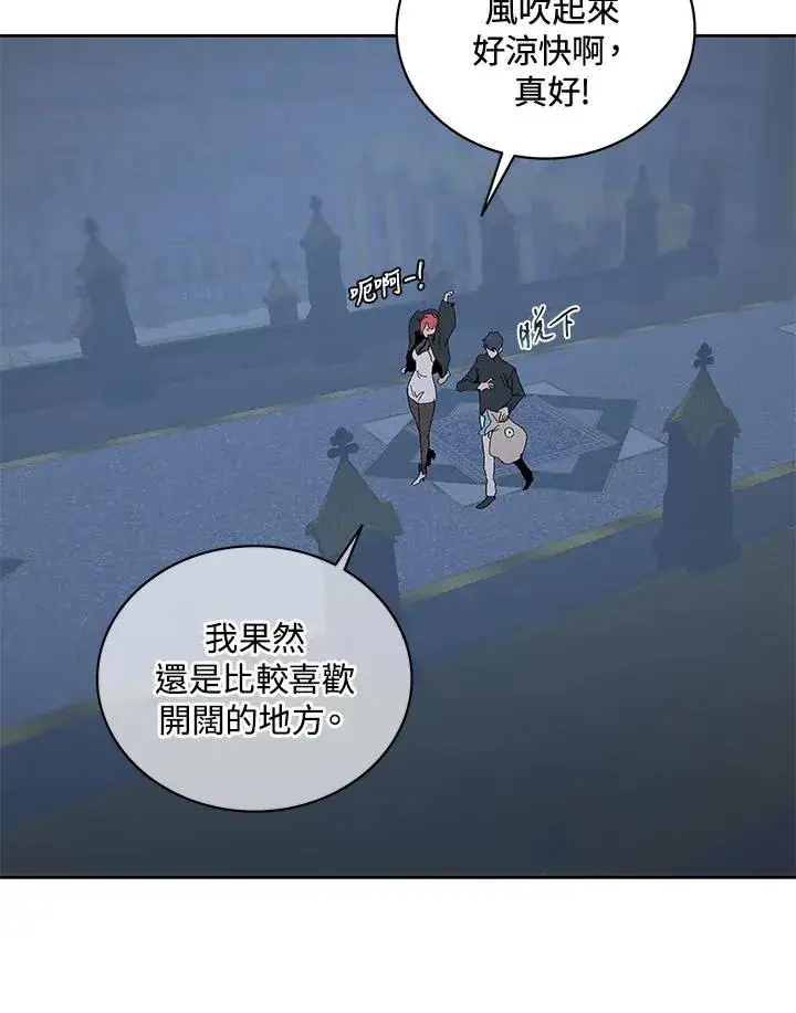 漫画《噬书魔法师》第64话第62张图