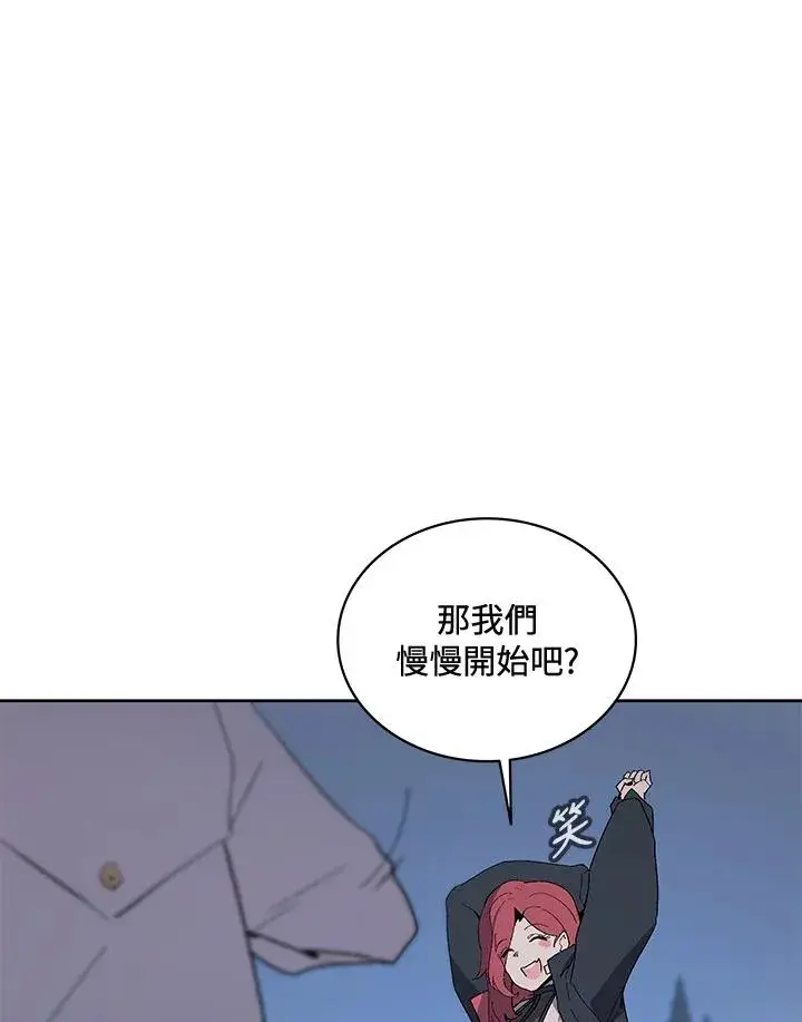漫画《噬书魔法师》第64话第63张图