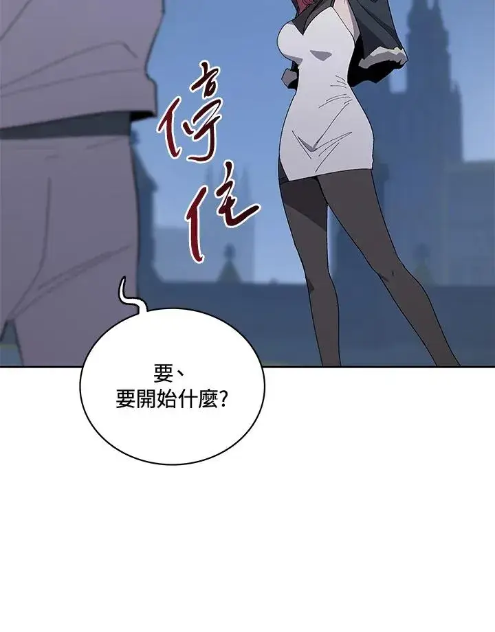 漫画《噬书魔法师》第64话第64张图