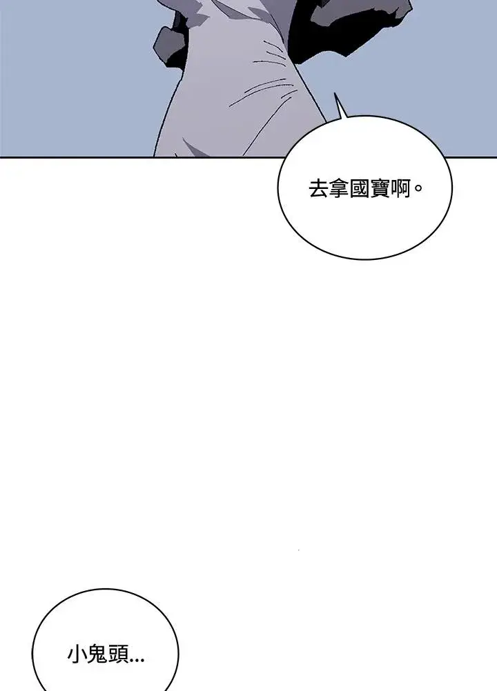 漫画《噬书魔法师》第64话第66张图