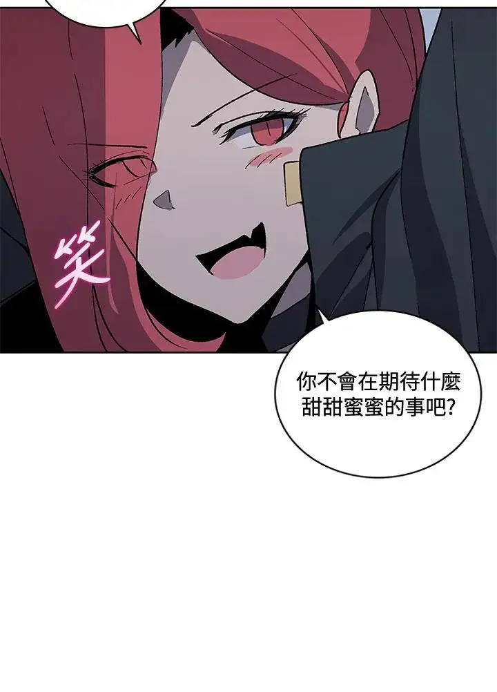 漫画《噬书魔法师》第64话第67张图