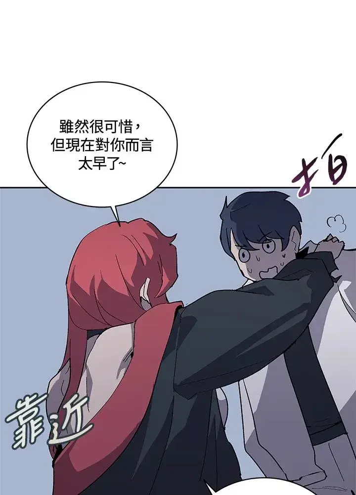 漫画《噬书魔法师》第64话第68张图