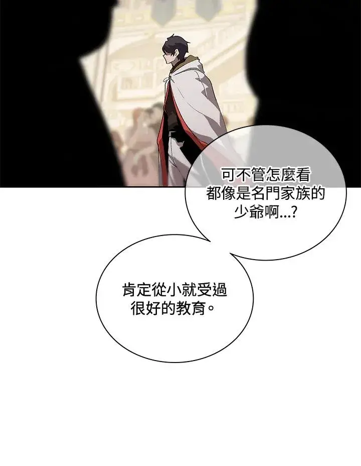 漫画《噬书魔法师》第64话第7张图