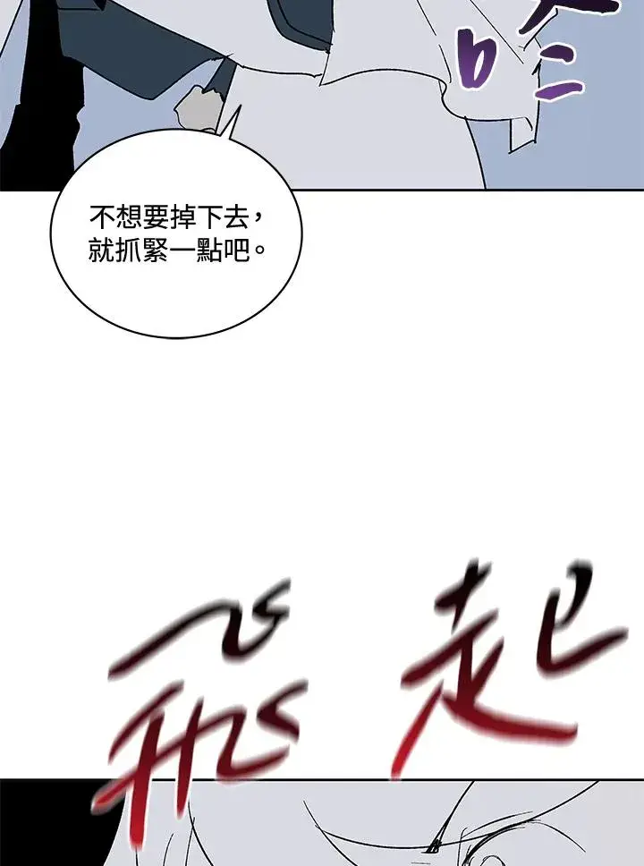 漫画《噬书魔法师》第64话第72张图