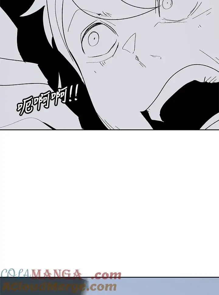 漫画《噬书魔法师》第64话第73张图