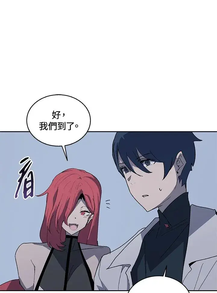 漫画《噬书魔法师》第64话第78张图