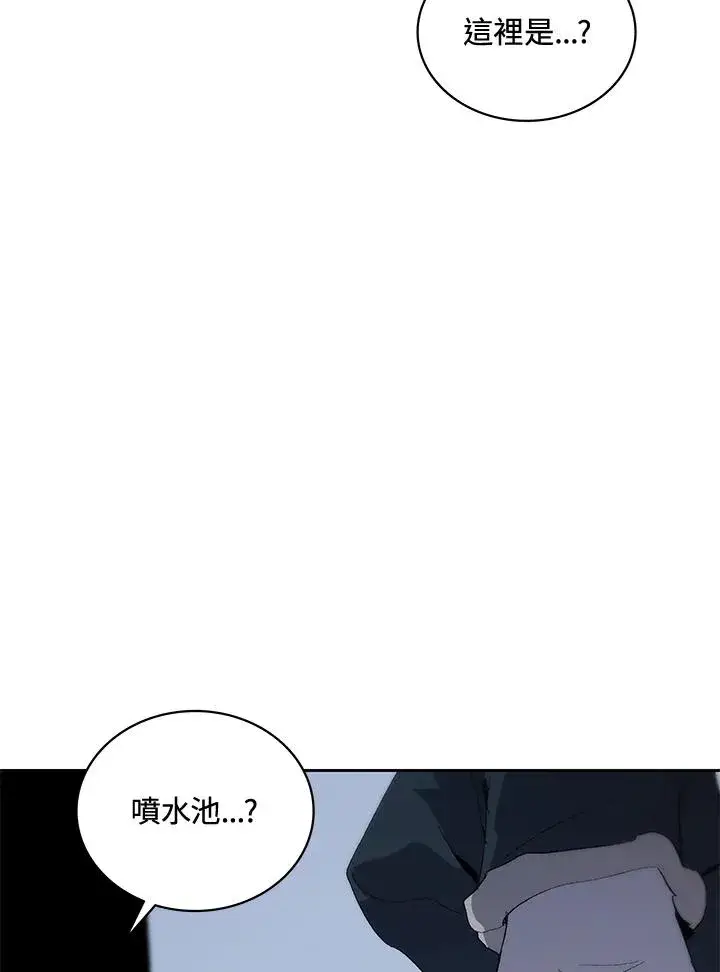漫画《噬书魔法师》第64话第79张图