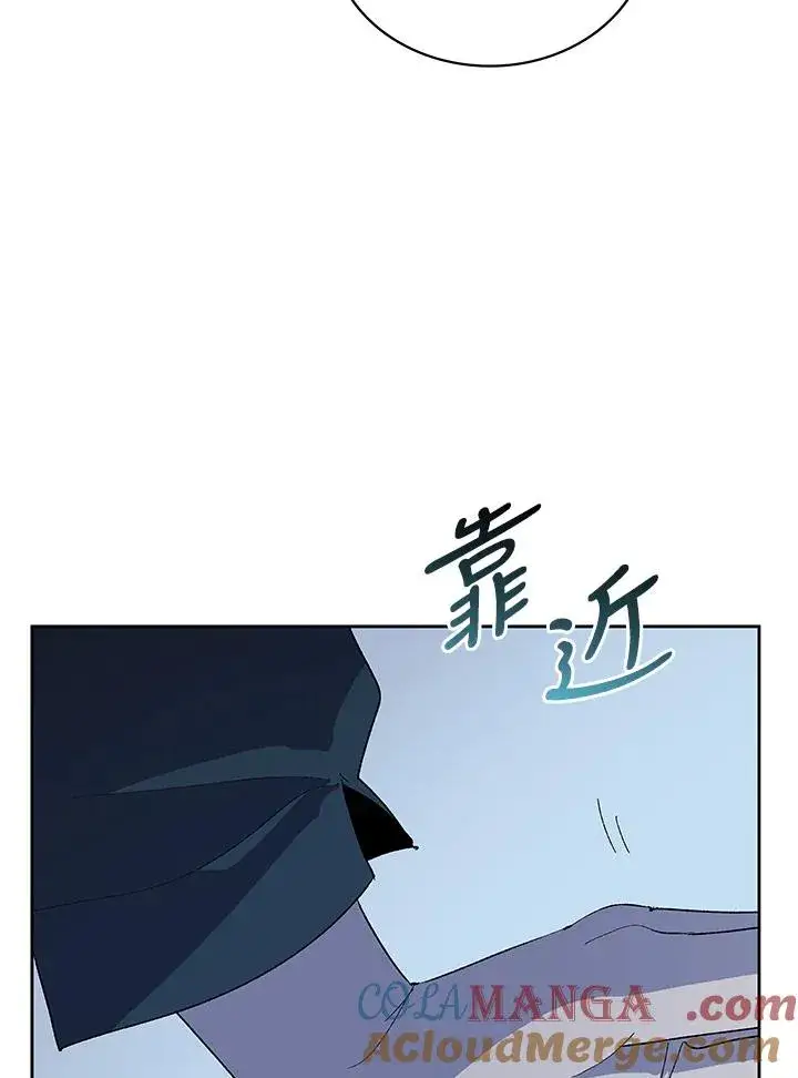 漫画《噬书魔法师》第64话第81张图
